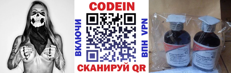 Кодеин напиток Lean (лин)  наркошоп  Петухово 