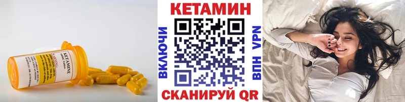 КЕТАМИН ketamine  Петухово 